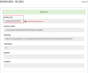 支付宝PID获取教程-樱奈blog